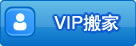ɽҹ˾-VIP